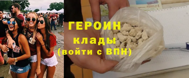 Героин Heroin  Староминская 