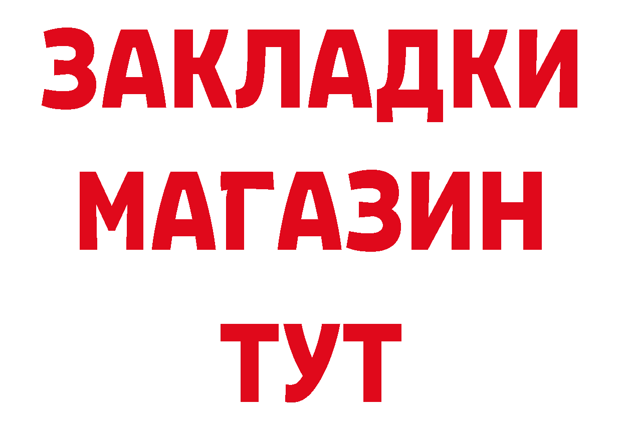 ГЕРОИН герыч зеркало нарко площадка блэк спрут Староминская